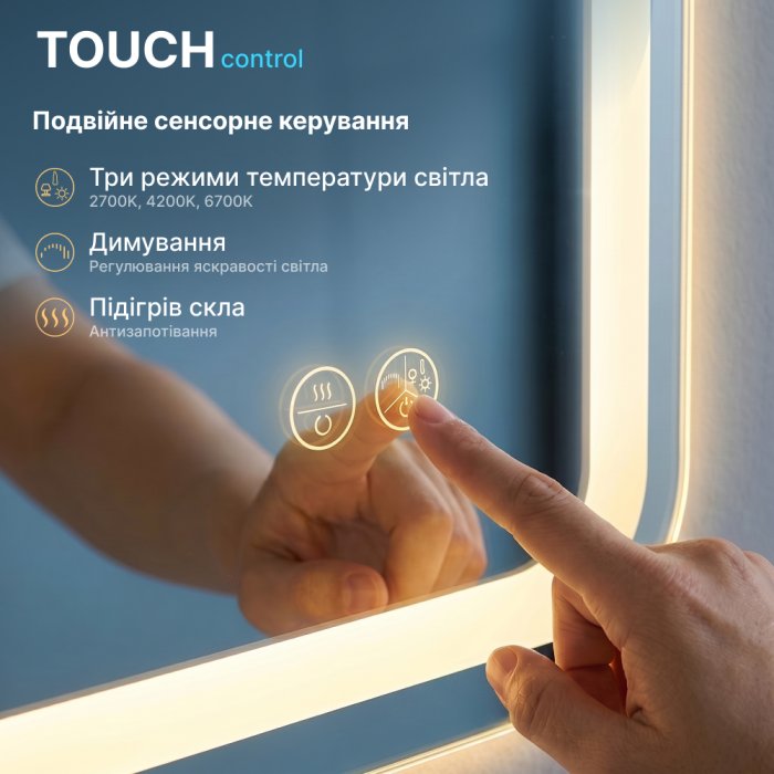 Дзеркало Ibiza 50x70 88-Ibz50s70-CWDd з Led підсвічуванням