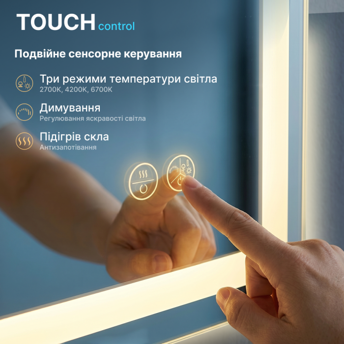 Дзеркало Nil 100x70 88-Nil100s70-CWDd з Led підсвічуванням