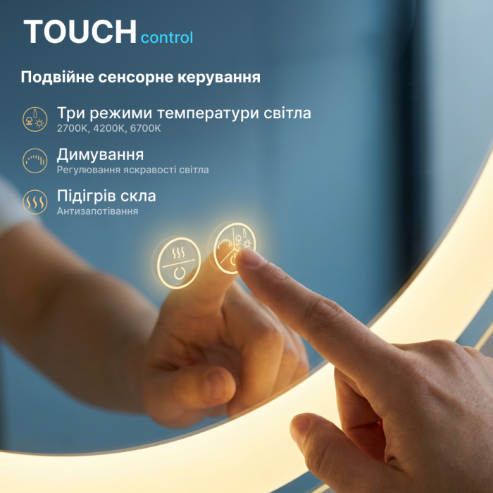 Дзеркало Nova 70x70 88-Nva70s70-CWDd з Led підсвічуванням